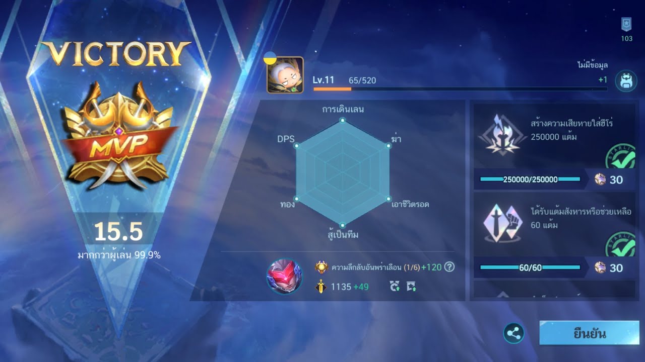 MLBB : Grand- Epic ep.9 