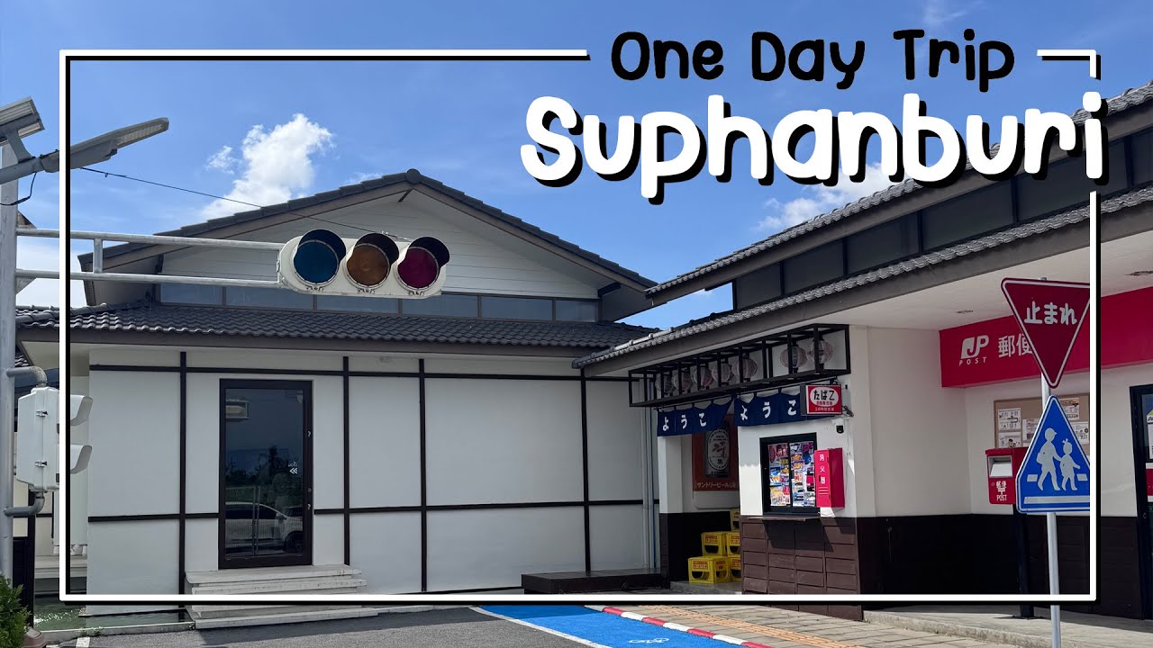 One Day Trip Suphanburi
