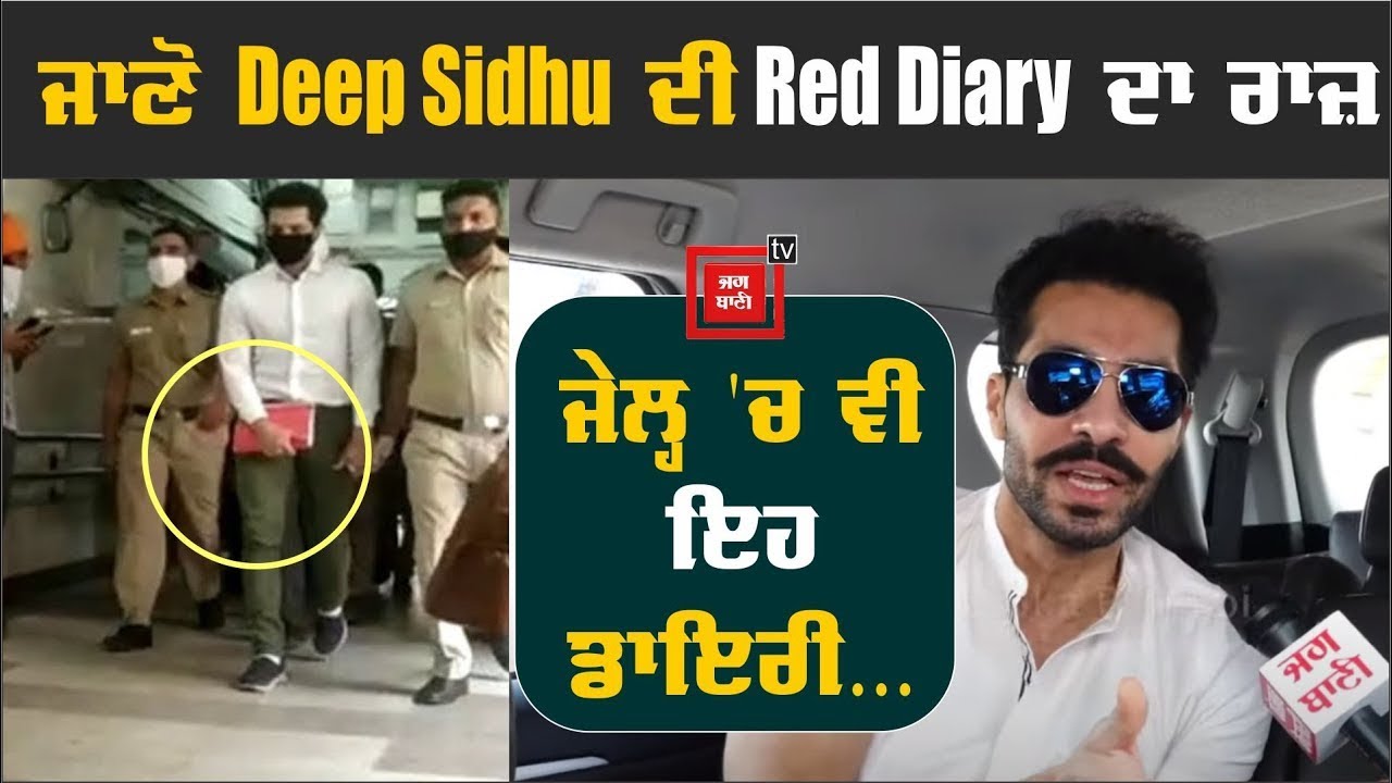 What is in this Red Diary of Deep Sidhu, why was he kept in jail?