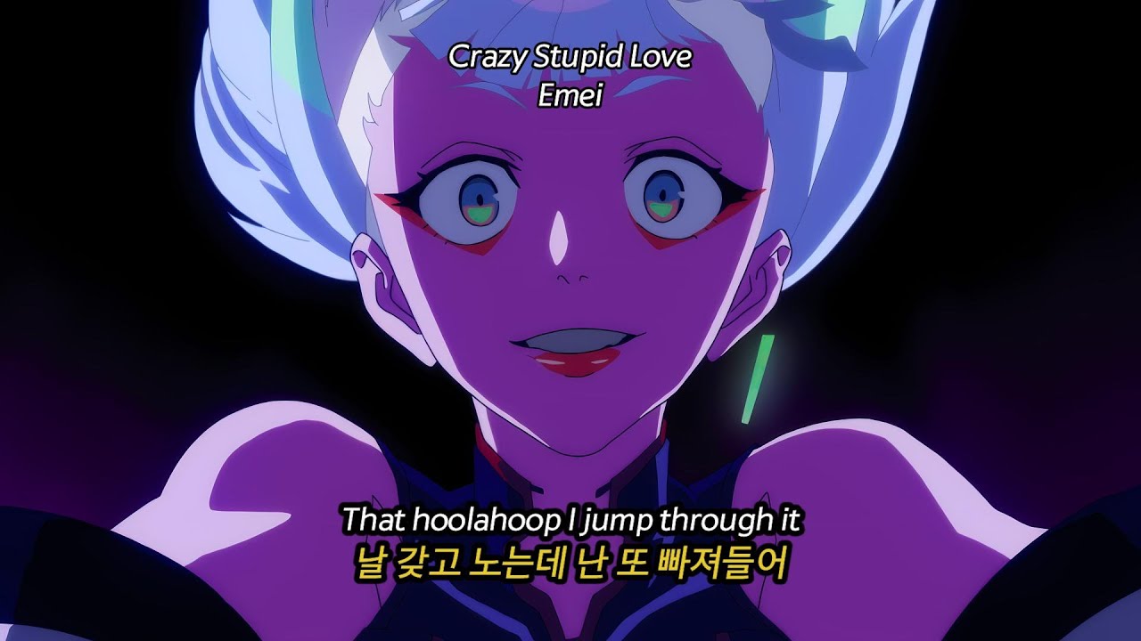 네가 날 미치게 하는데 어떡하라구 🔴 Emei - Crazy Stupid Love 가사해석/팝송추천