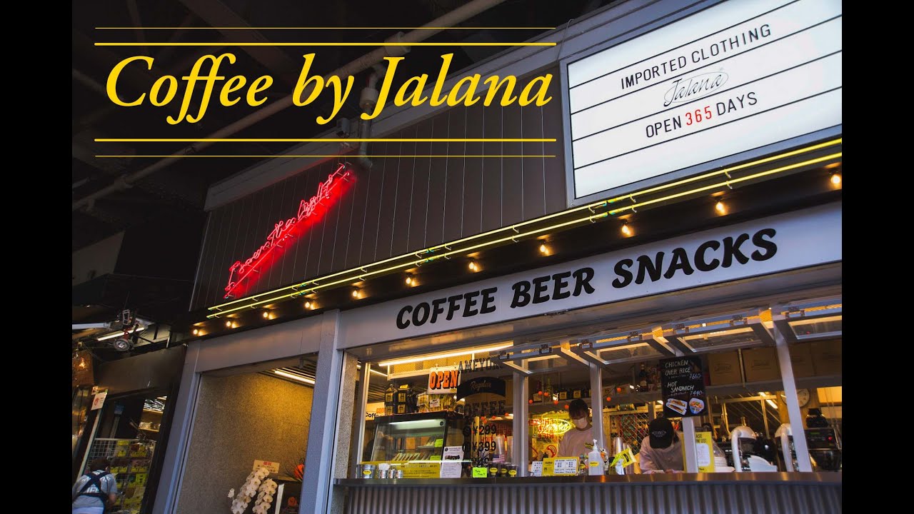 アメ横の新コミュニティスポット 『Coffee by Jalana』