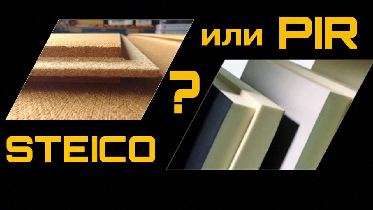 Древесный утеплитель STEICO. Оправдана ли цена?