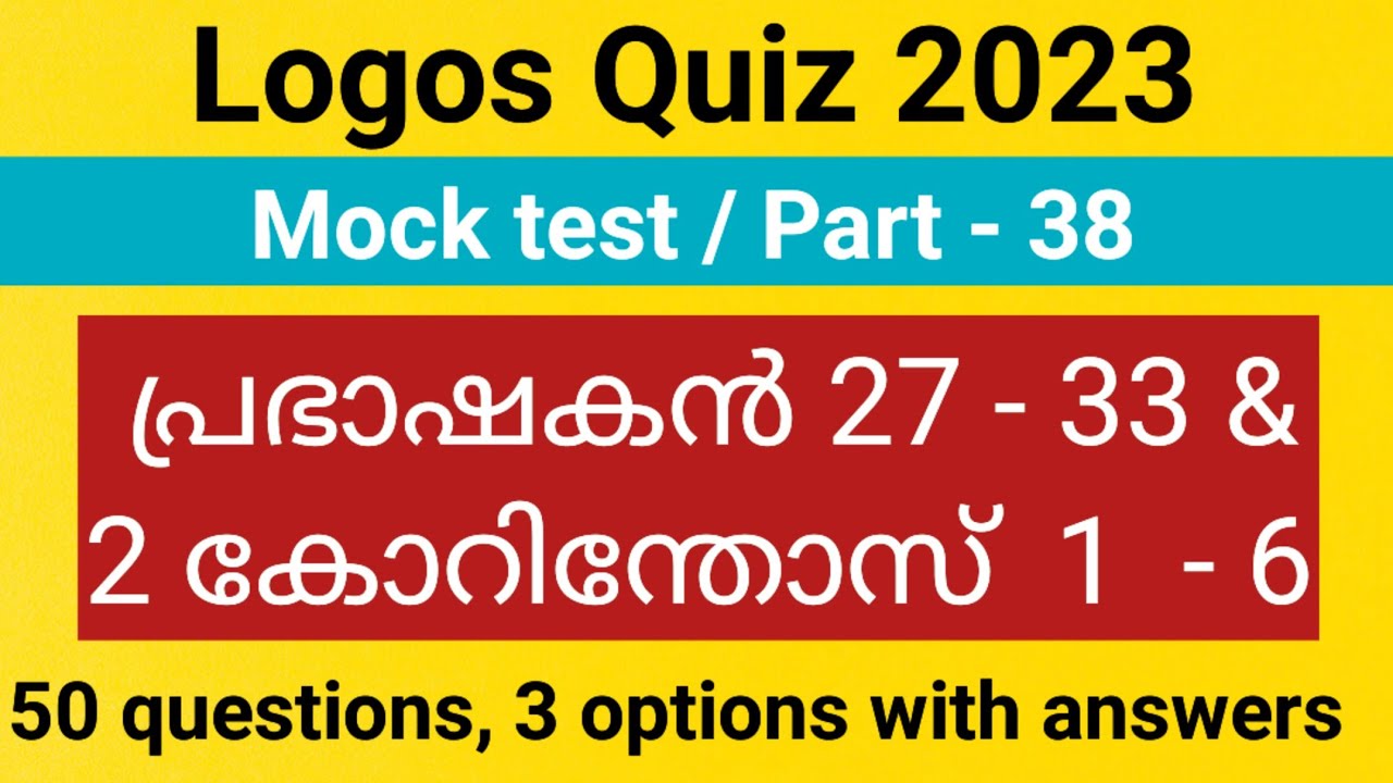 Logos Quiz 2023/Mock test /Part - 38/2 corinthains 1-6 &Prabhashakan 27-33 bible quiz