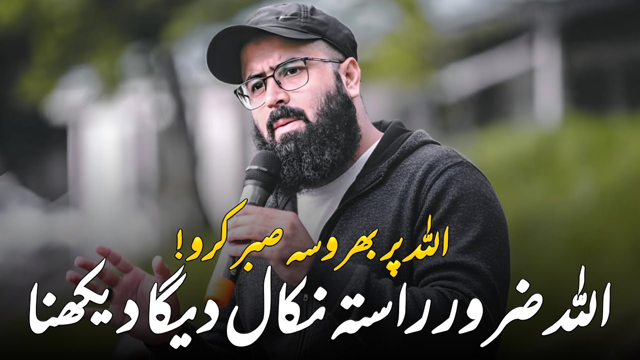 STOP Giving Up When Doors Close, Try This Instead By Tuaha Ibn Jalil || Youth Club