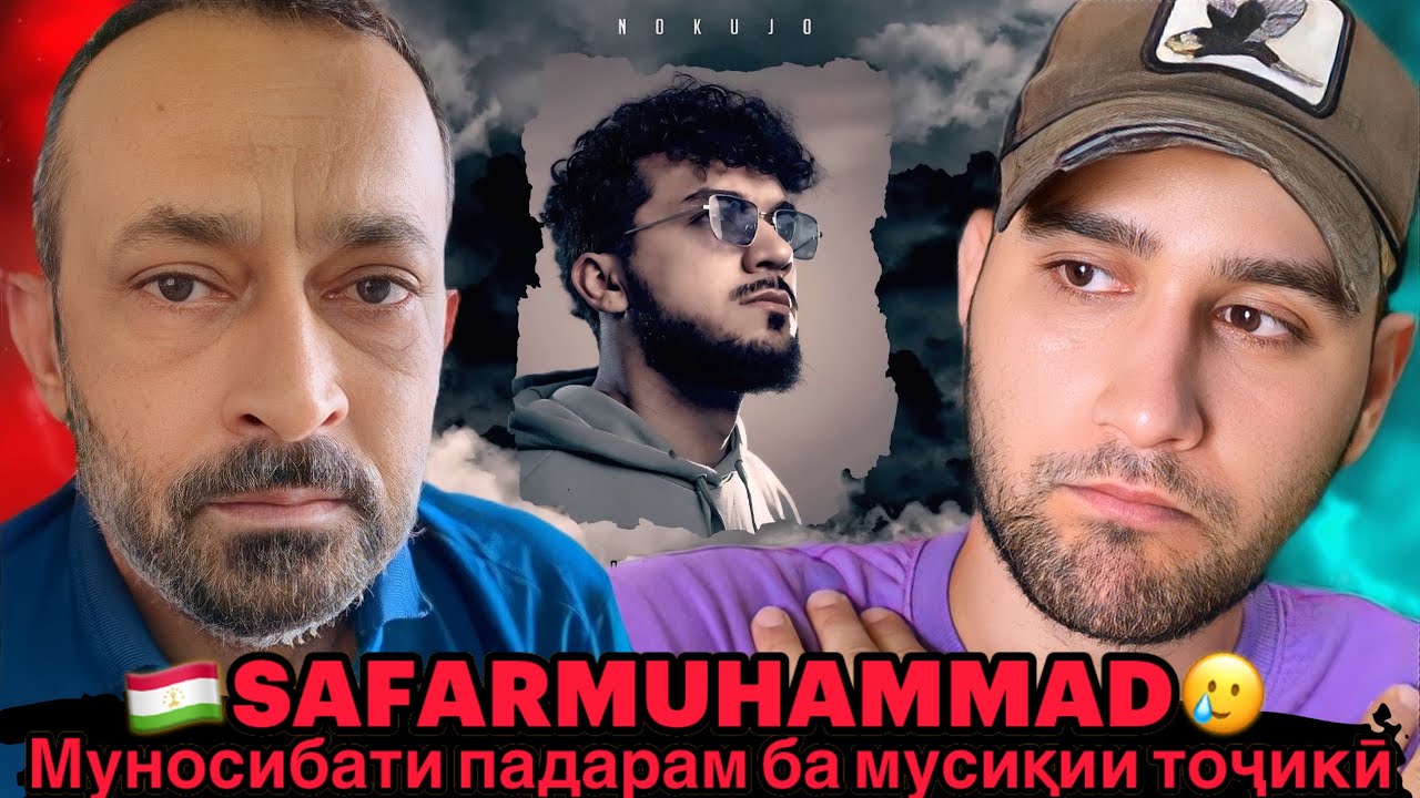 Романтиктарин мусикии точики🥹Сафармухаммад - Нокучо (Reaction)🇹🇯