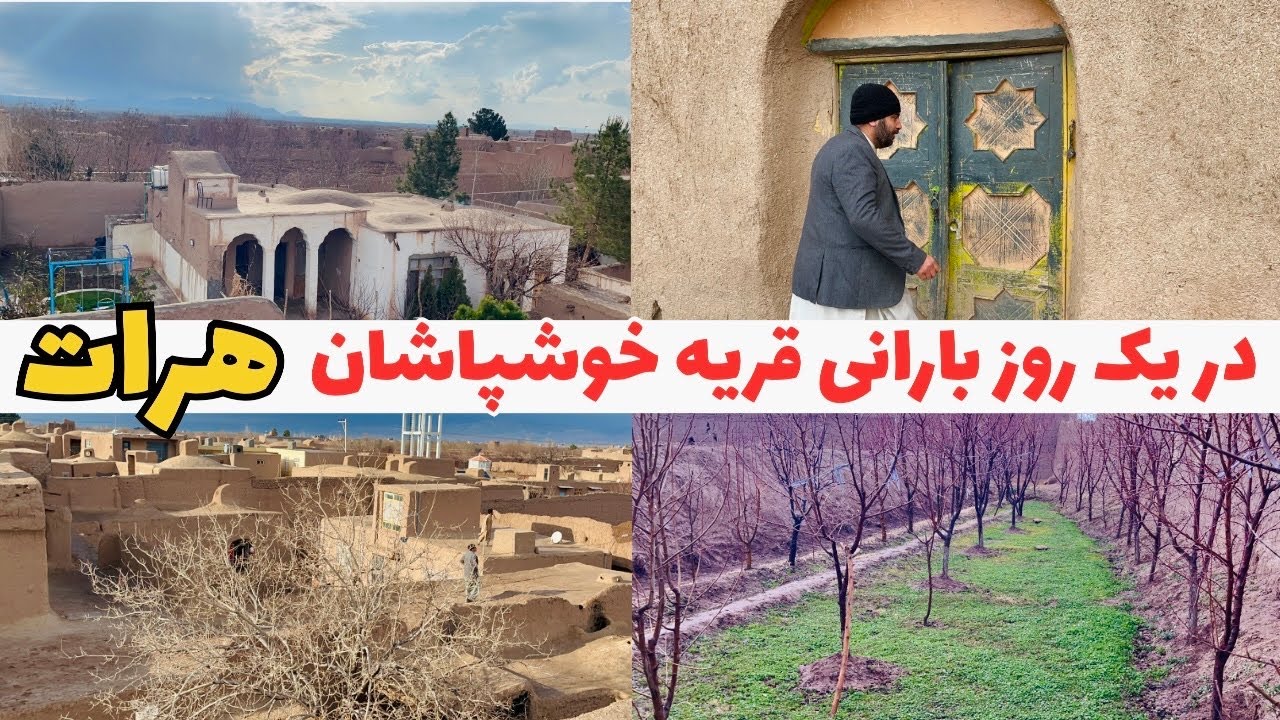 دریک روز بارانی صحبت خود مانی باهمسایه های قدیمی.