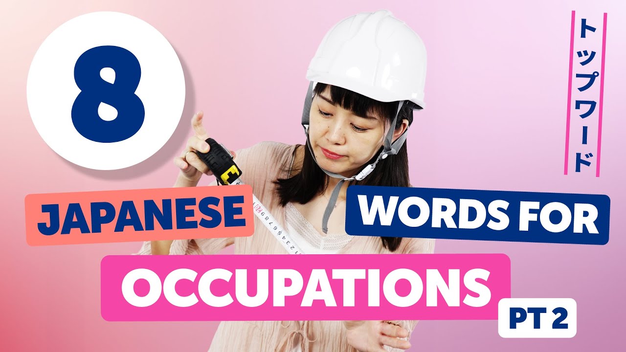 8 MORE Japanese Job Words You MUST Know 🇯🇵