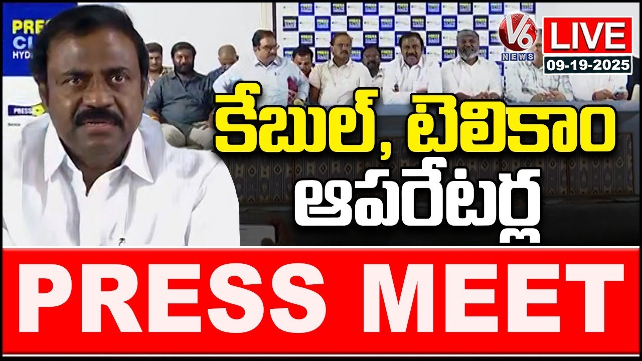 LIVE: Telangana Cable TV Internet & Telecom Service Providers Welfare Association Press Meet | V6