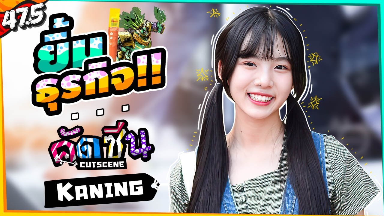 คัดซีน・