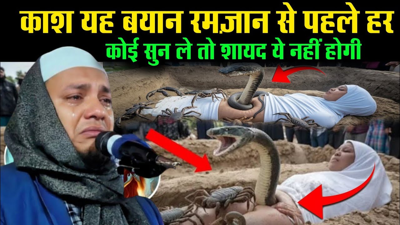 काश यह बयान रमज़ान से पहले हर कोई सुन ले || Maulana Hussain Salafi Ka Letest Bayan 