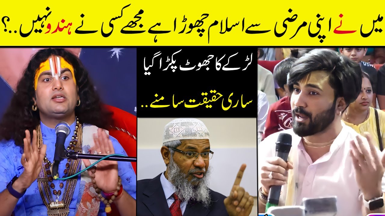 Muslim Boy left Islam and became a Hindu, But Why | 2024 | Part 2