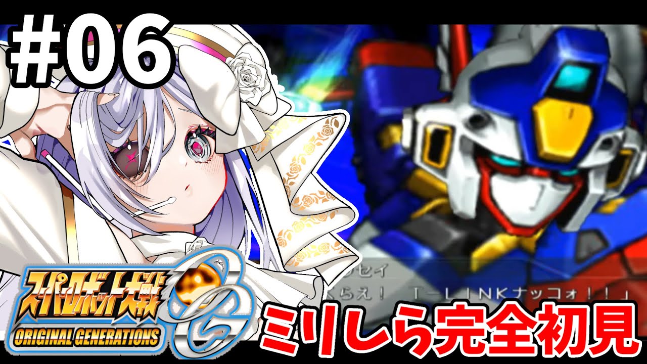 6【 #スパロボOG 】21-24話🪽OGシリーズスタート🌷完全初見プレイ🎮【#vtuber #あれれみタイム 】#ゲーム実況