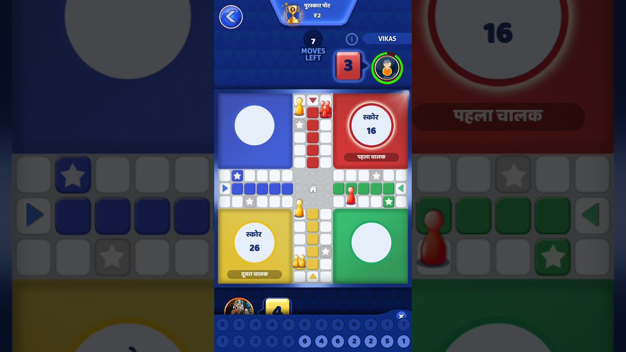 Ludo ninja trick hack no.2