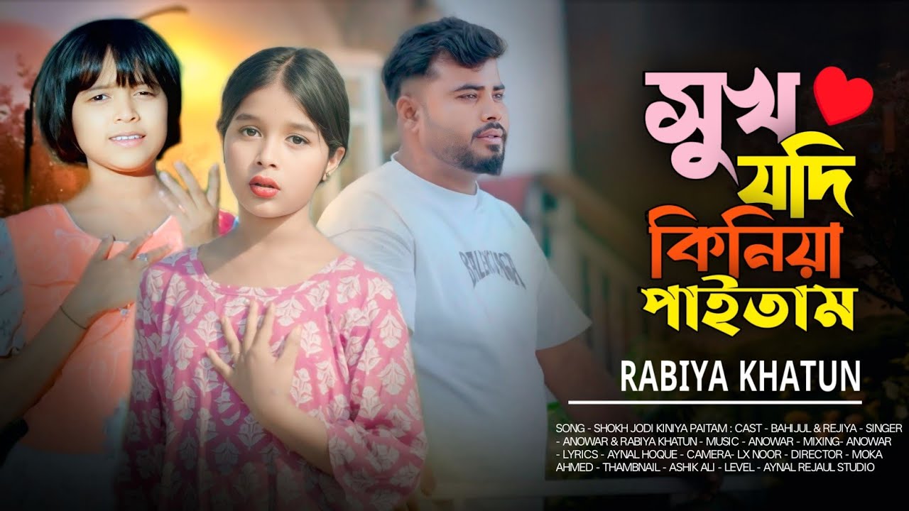 Sukh Jodi Kiniya Paytam 💔 Emotional Love Story Film #shorts