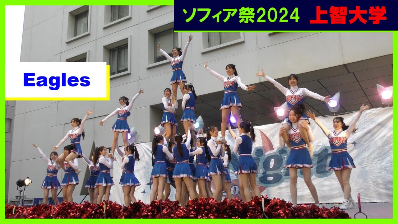 【4K】ソフィア祭（前夜祭）上智大学 / Eagles / 1 Nov 2024