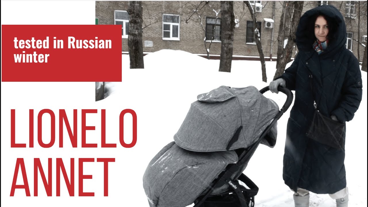 Lionelo annet использование зимой
