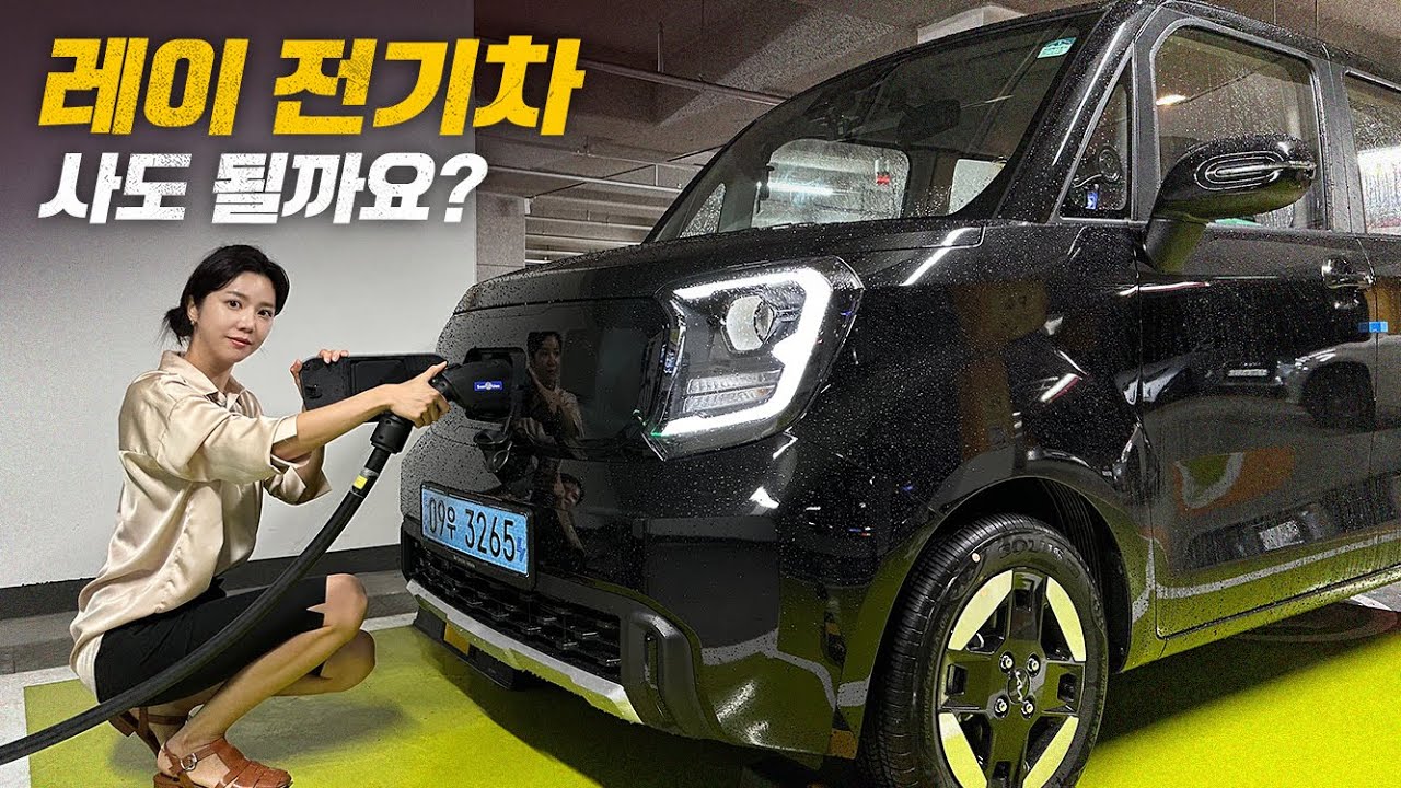 주행가능거리 205km? 레이 전기차 사도 될까요? 제대로 알려드리겠습니다.