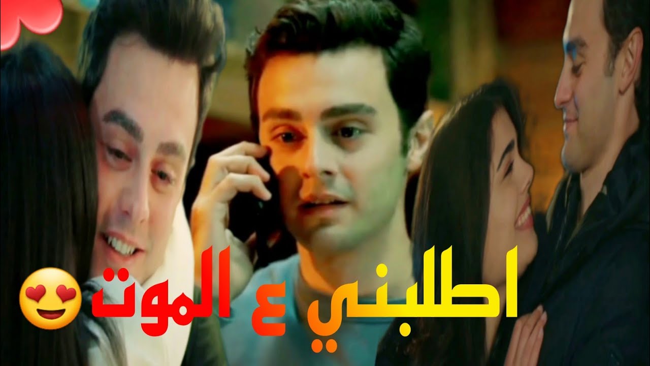 Süsen ve ömer @Kardeslerim  #süsöm  || وفيق حبيب - اطلبني ع الموت || عمر و سوسي || مسلسل اخوتي