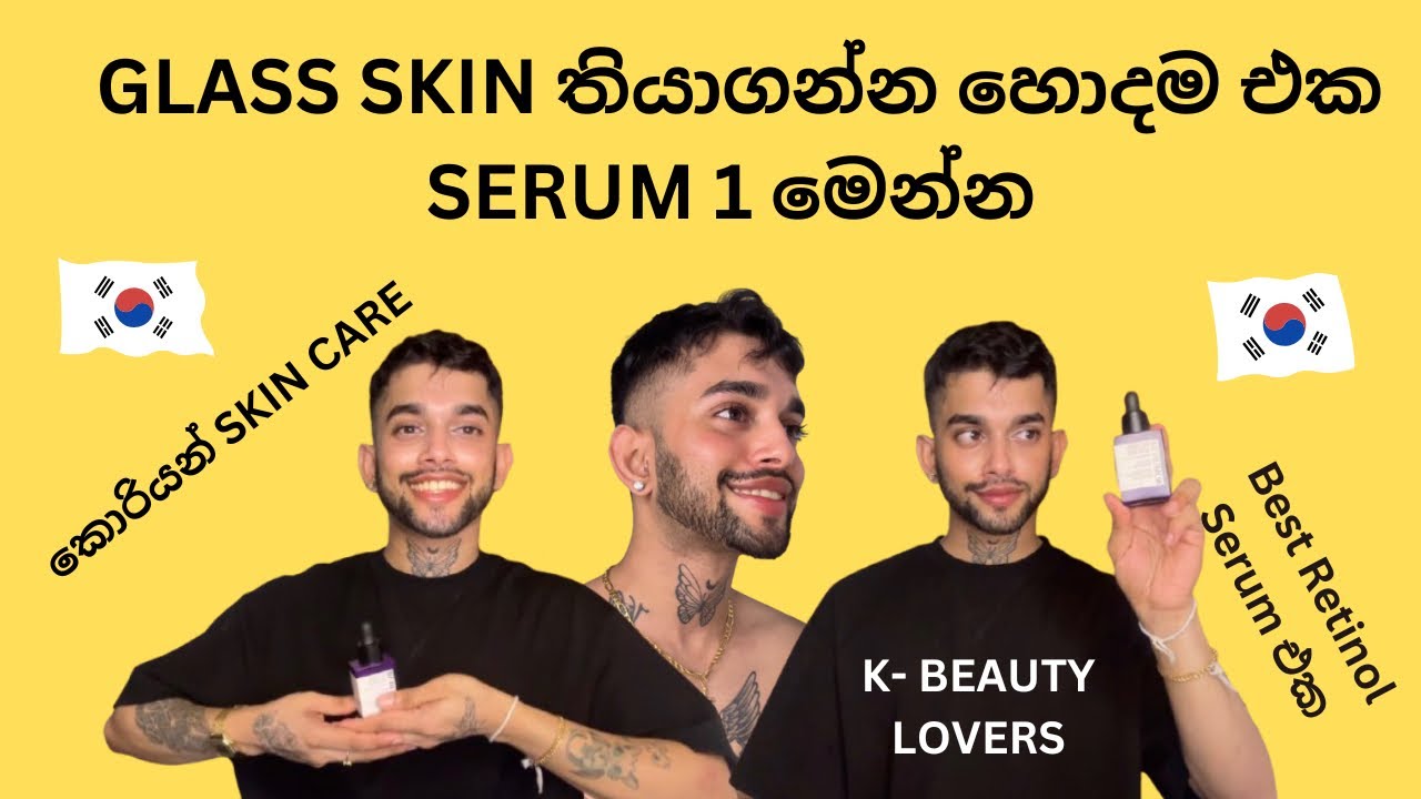 What is the best retinol serum my honest review about SOME BY MI RETINOL Serum
