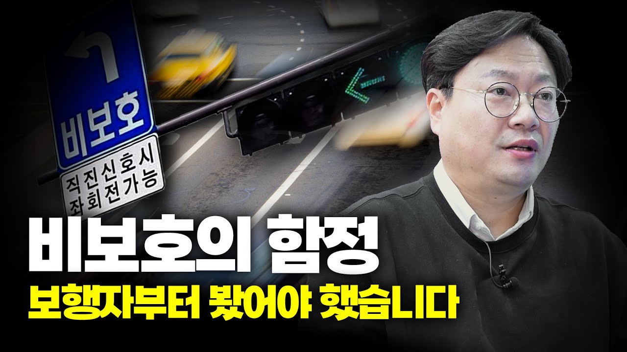 이 신호 헷갈리면 운전면허 반납하세요