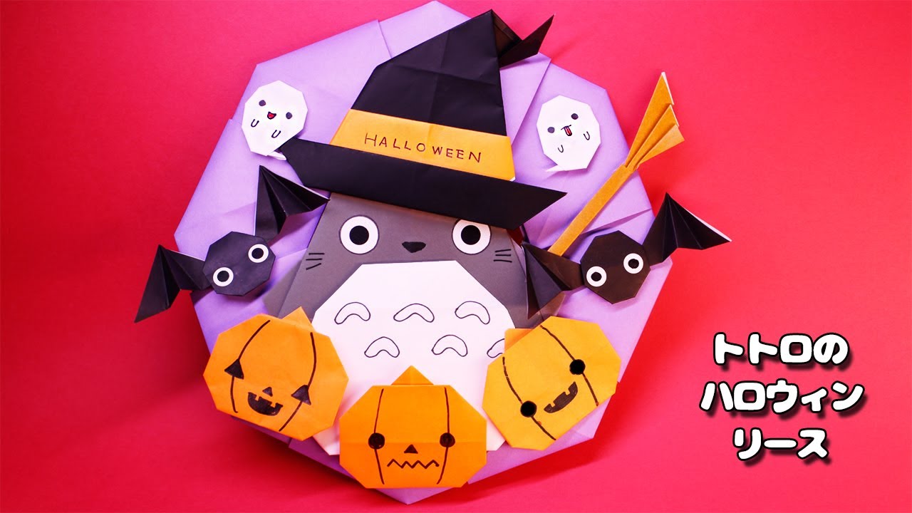 トトロのハロウィンリースの作り方