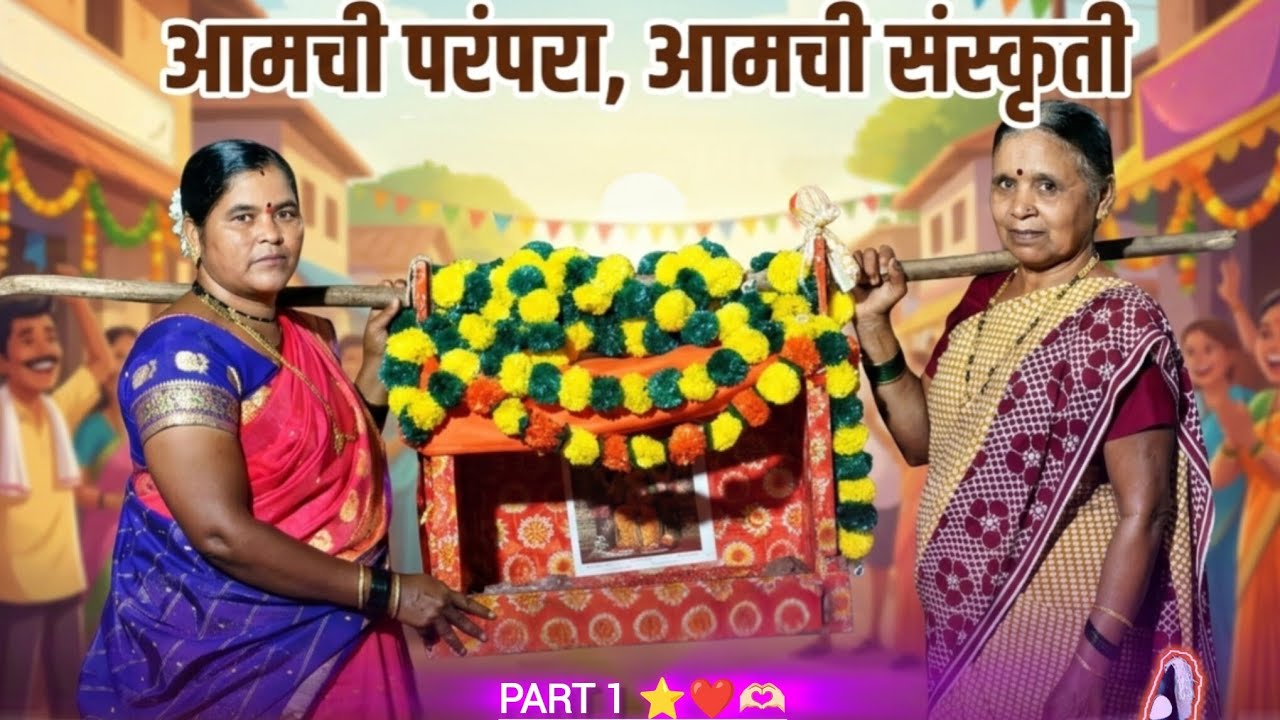 लोकरवण महिला पालखी सोहळा...part 1 ⭐...❤️‍🩹🙏🏻