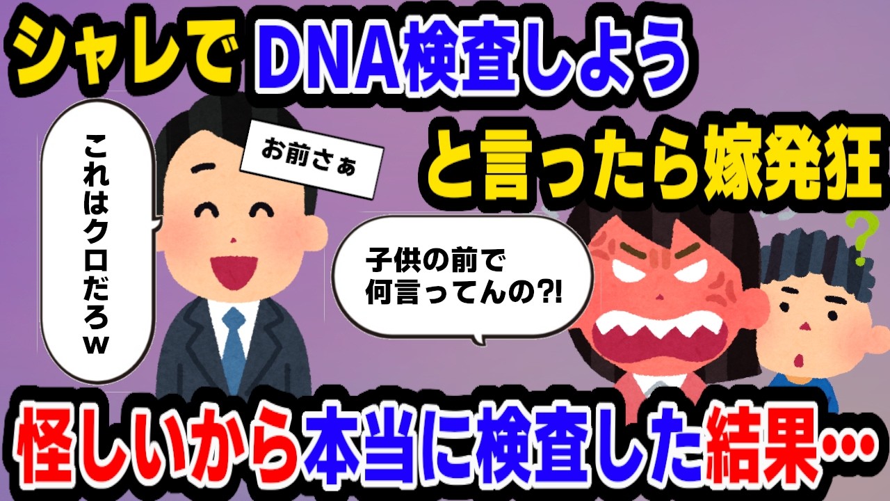 【報告者キチ2本立て】嫁を最大級に傷つけてしまったが絶対に謝りたくない【ゆっくり解説】