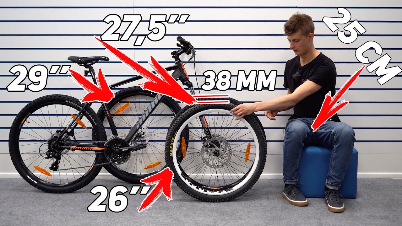 27,5 vs 29 - КАКОЙ ГОРНЫЙ ВЕЛОСИПЕД КУПИТЬ?