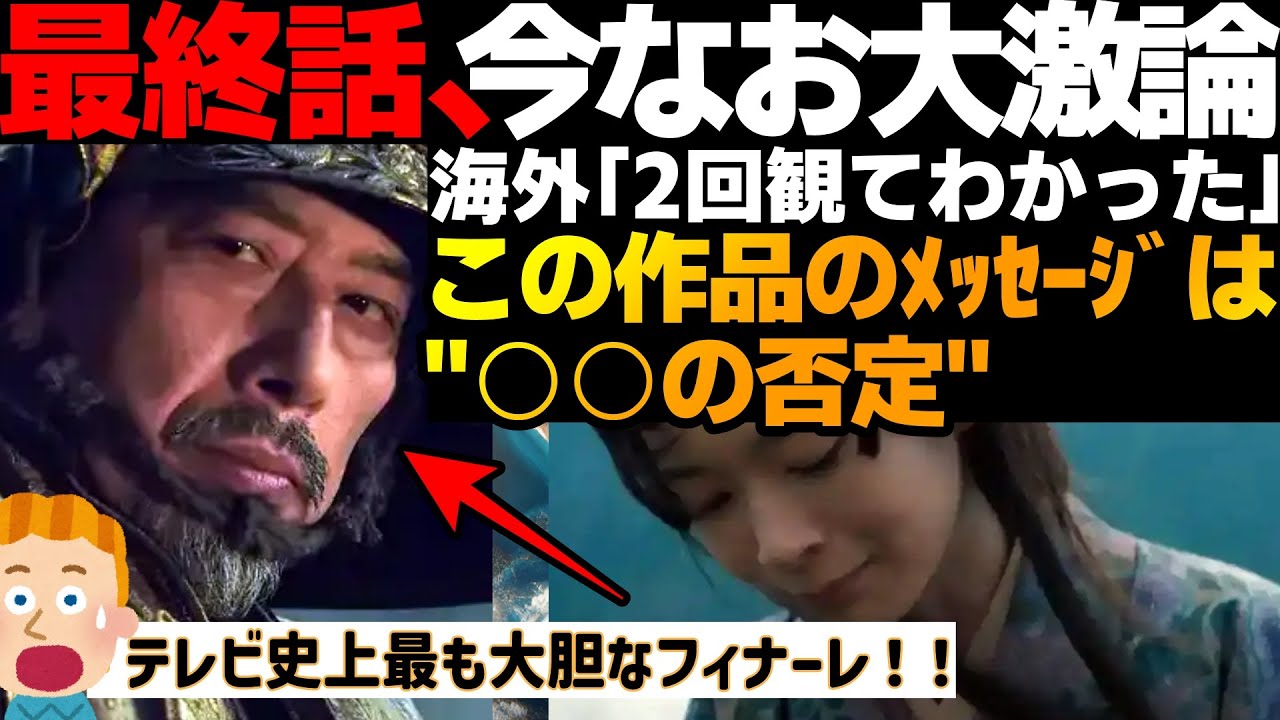 【海外の反応】「なぜ将軍のアンチ・クライマックスは成功したのか?!」大傑作SHOGUN最終話、予想外の終わり方で海外ファンの議論も史上最高級になってしまう…【SHOGUN 将軍】