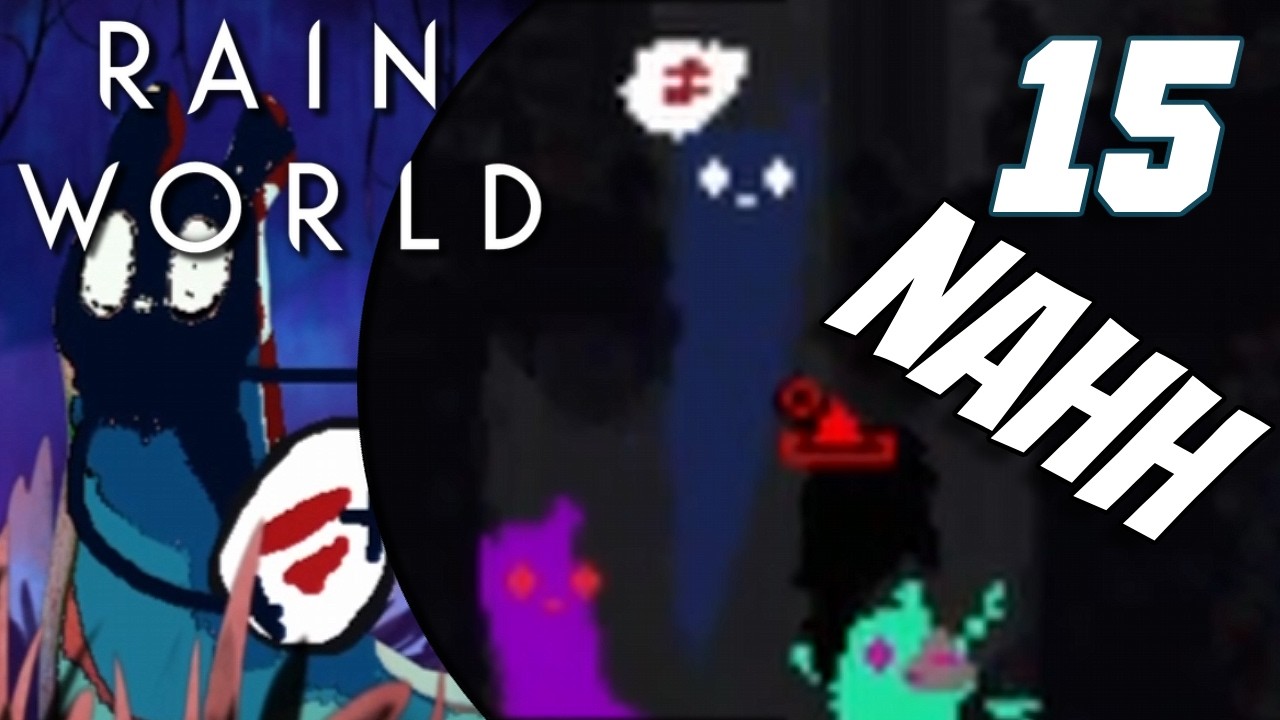 Дымоход. Можно мне, пожалуйста, покинуть этот регион и никогда не возвращаться? - Мир Дождя