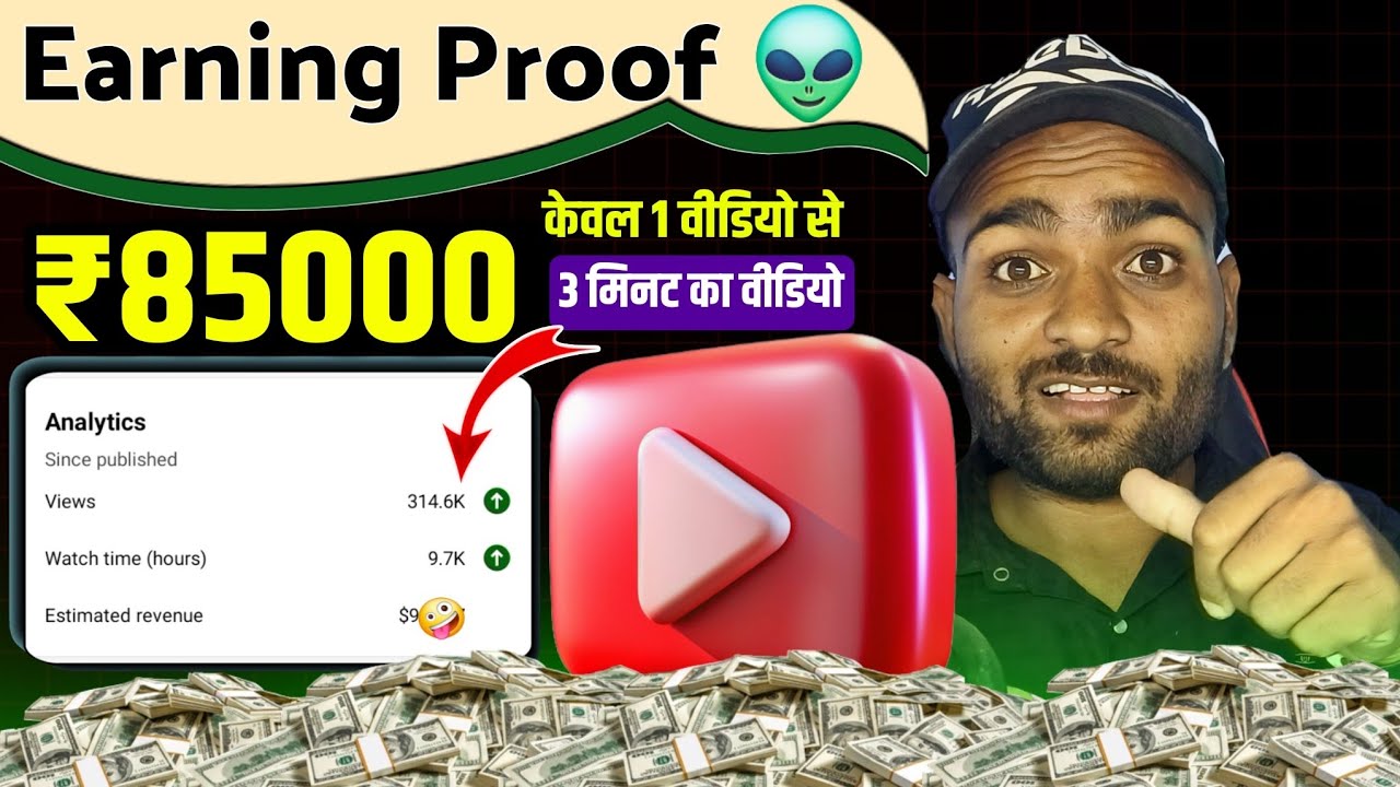 Youtube channel earning | Earning proof youtube channel | Finance youtube channel earning proof