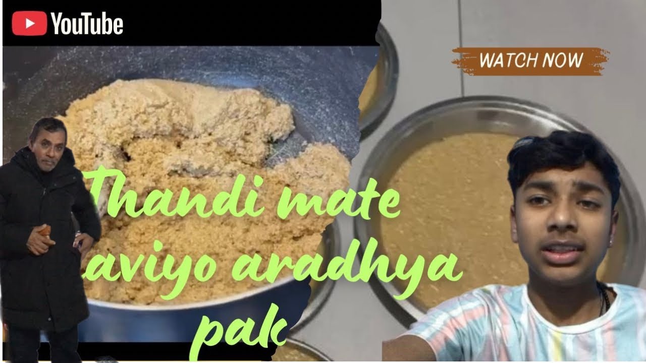 Thandi ma bhaviyu aradhya pak//ઠંડી માં ભાવિયુ આરાધ્યા પાક//#cookingchannel #familyvlog #vlog 