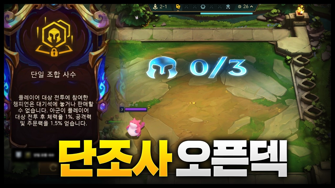 단일 조합 사수 먹고 오픈하는 미친덱ㅋㅋㅋㅋㅋㅋ