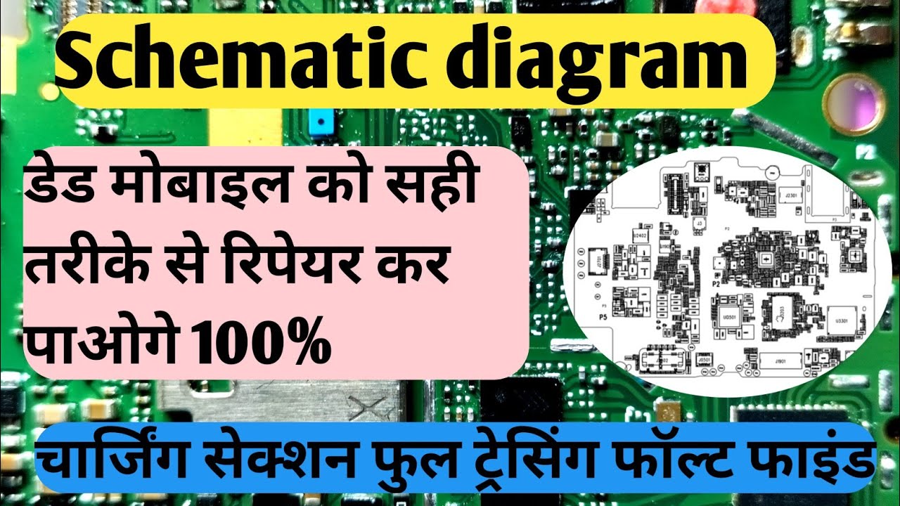 Schematic Diagram Ko Kese Read Kare | ✅Tressing Charging Section Foult Finding ||