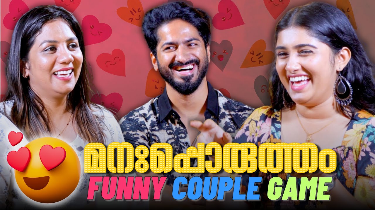 മേഘയുടെ -CRUSH പുതിയൊരു പെൺകുട്ടിയ😆😆, പൊട്ടിച്ചിരിപ്പിച്ചൊരു മനഃപ്പൊരുത്തം ROUND  | SALMAN AND MEGHA