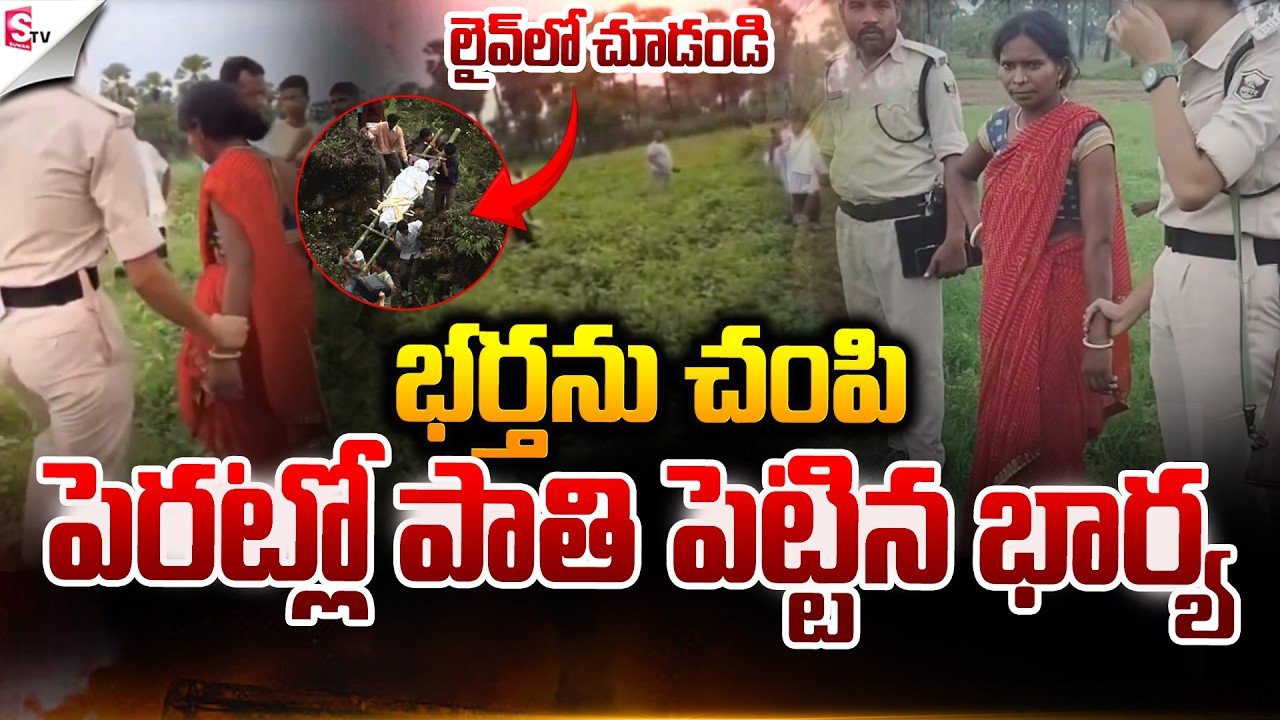 Bihar Wife & Husband Incident | CRIME NEWS | Suman TV SAI