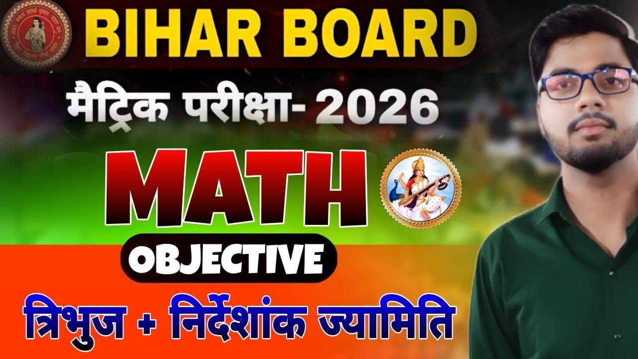 Class 10 Math Ch-06 & Ch-07 Most Important objective question 🔥 2026