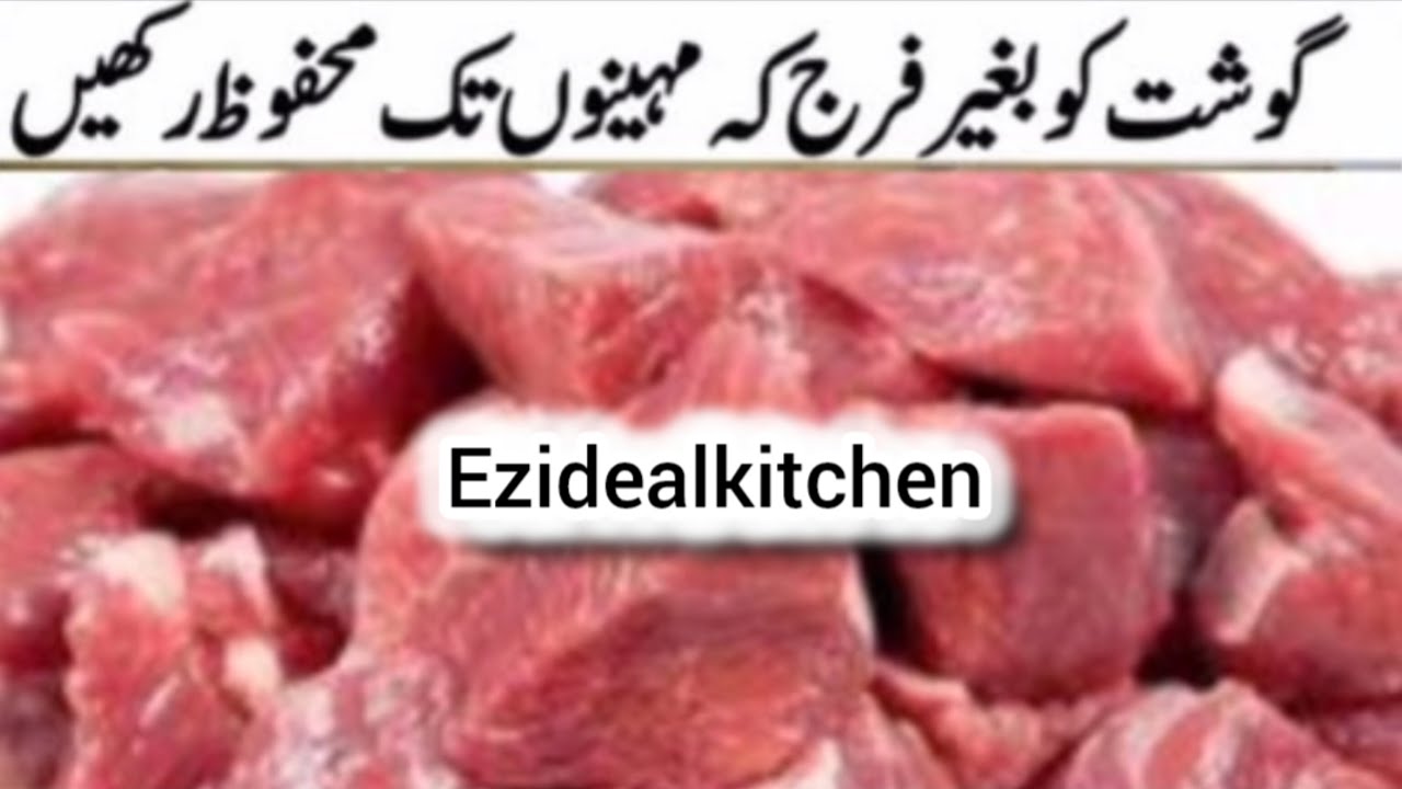 Eid Special Recipe| How to Save Meat With & Without Freezer | Qurbani Ka Gosht Mehfoz Ker Ka Tarika