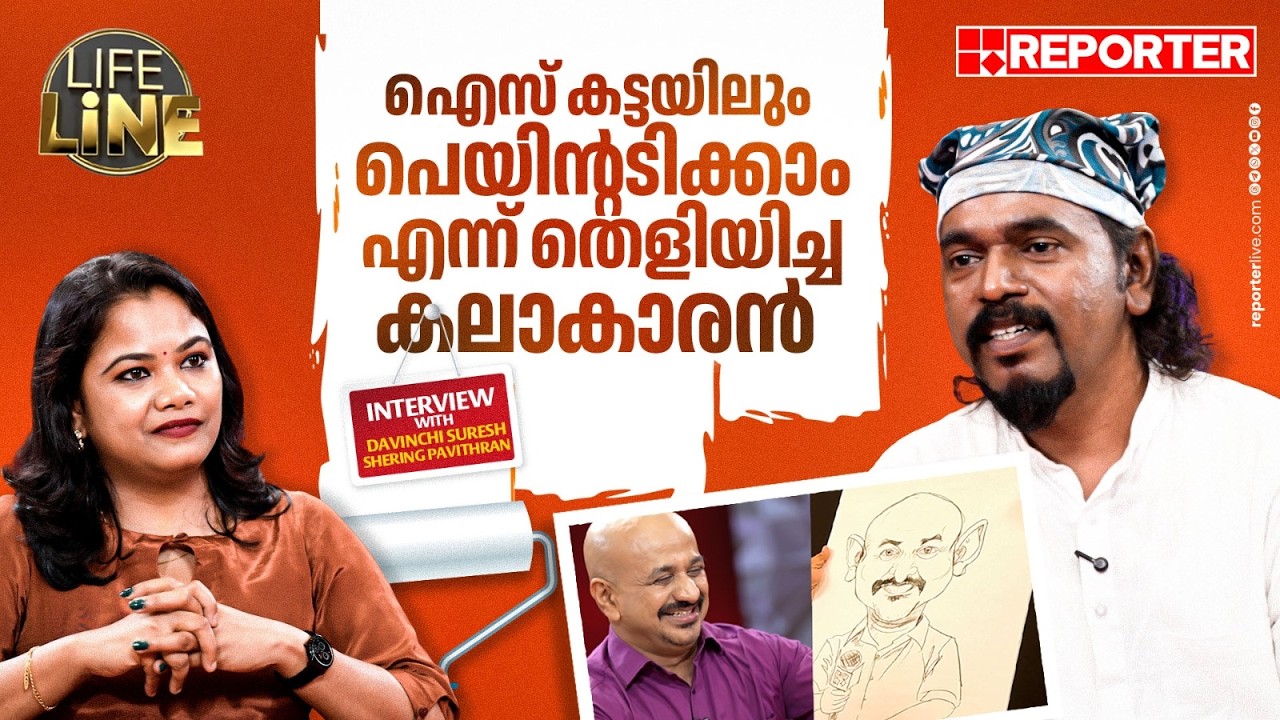അന്ന് എനിക്ക് താലിമാല വാങ്ങാന്‍ പണം തന്നത് മണി ചേട്ടന്‍ | Davinchi Suresh
