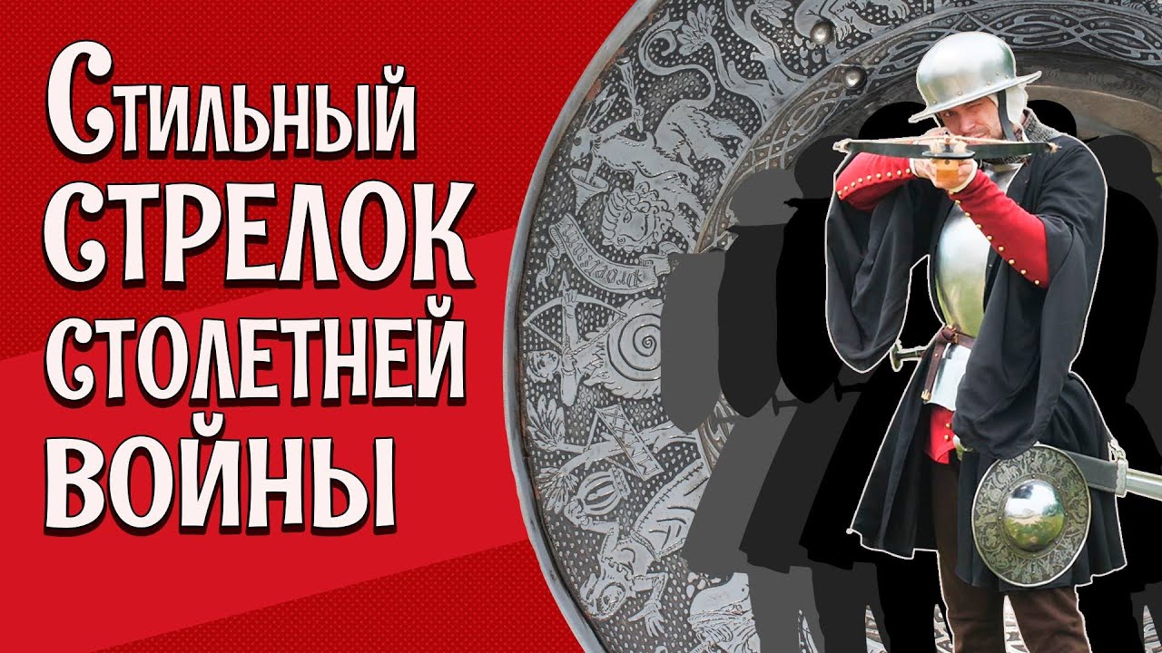 СРЕДНЕВЕКОВЫЙ КОСТЮМ И ВООРУЖЕНИЕ: мужчина в начале XV века  [Исторические костюмы: все слои]