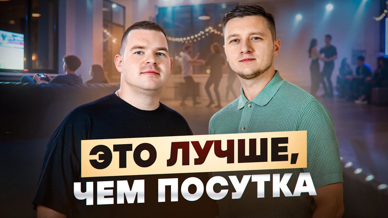 Мы отказались от посуточной аренды в пользу этого бизнеса… Смотри, что получилось!