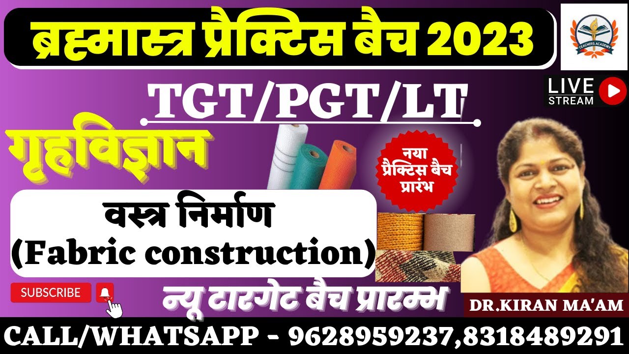 TGT PGT HOME SCIENCE 2023 LT GRADE GIC HOME SCIENCE ONLINE CLASS वस्त्र निर्माण(Fabric construction)