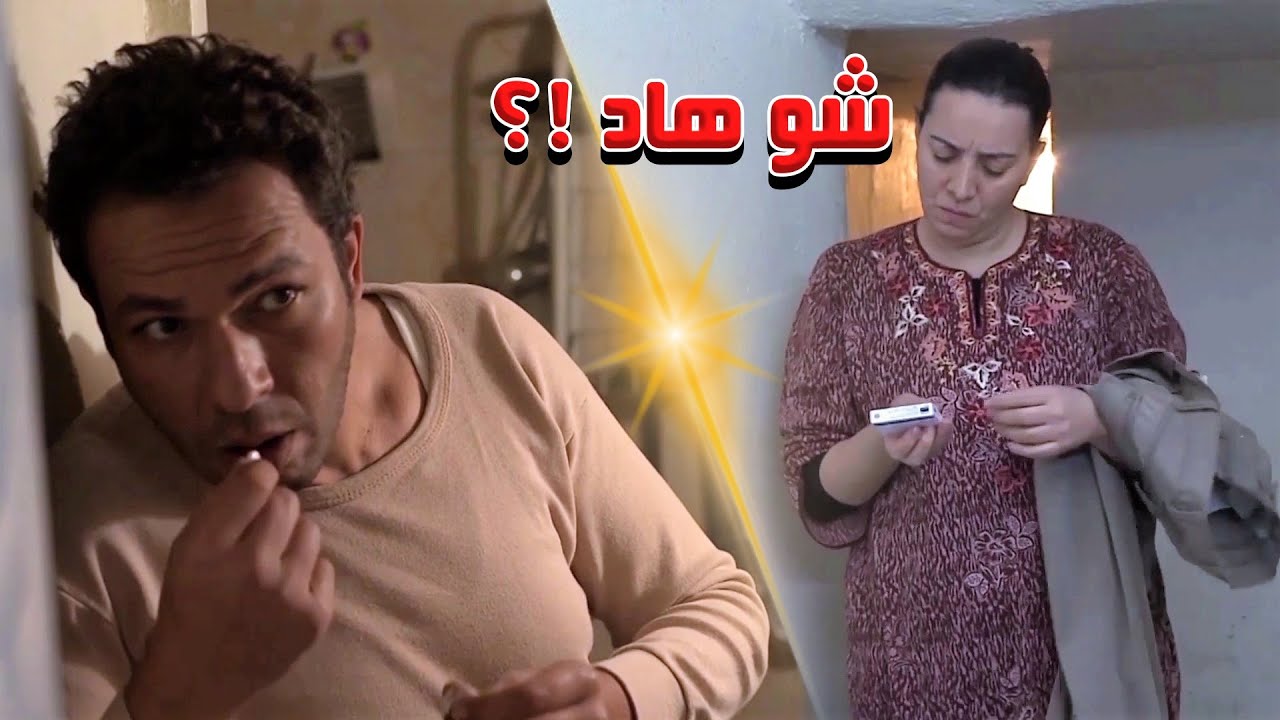 العقيم عم يحط العيبة بمرتو وعم يعايرها انها مابتجيب ولاد والعيبة فيه ومرتو كاشفتو وساكتة
