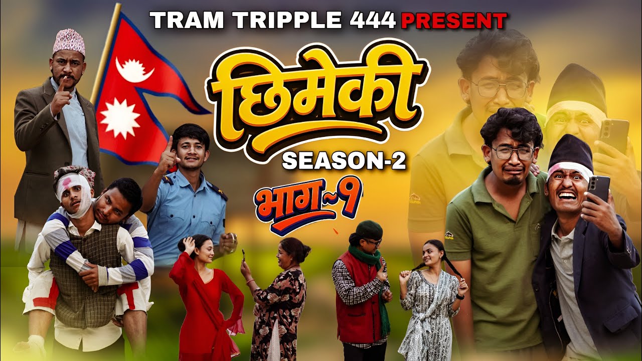 Chhimeki | Episode-1 ft.Prithvi Rawal, Sandip Devkota, Karna Sunar & Team
