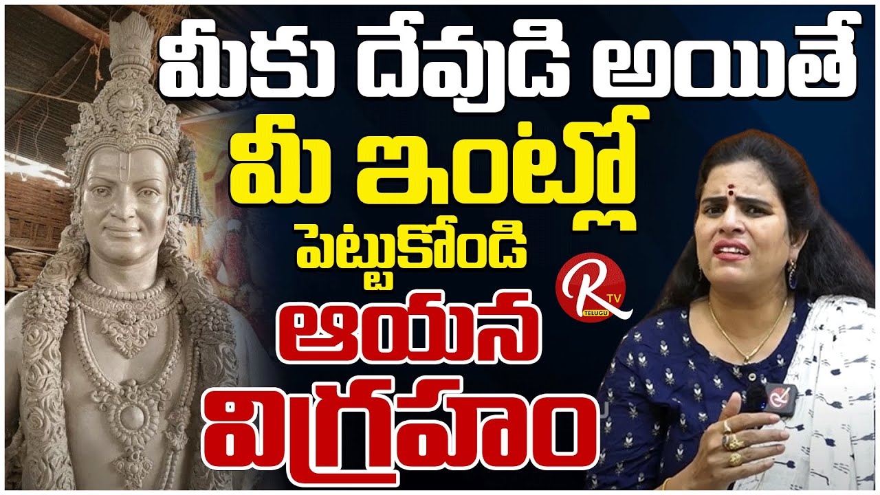 Karate kalyani Latest videos | NTR Statue Latest News | Khammam NTR Statue |@RTV Telugu
