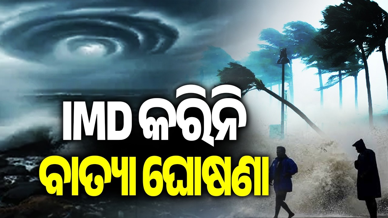 Cyclone Arnab May Form Over Bay of Bengal, Odisha Coast Under Watch | Kalinga TV