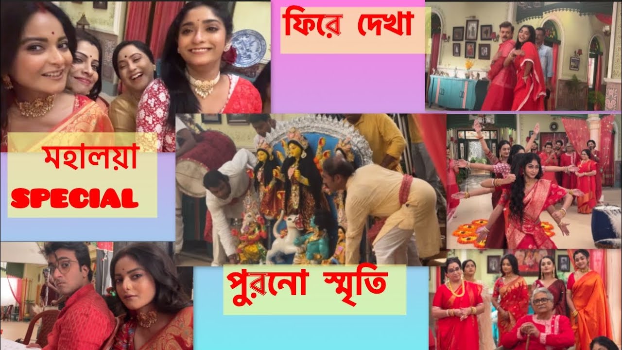 kothha পুরনো scenes এর কিছু না দেখা videos | mahalaya || durga puja shoot