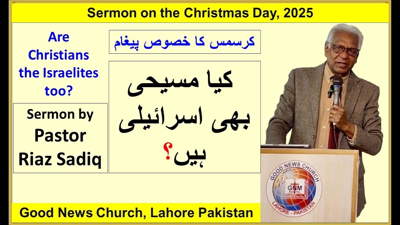 Являются ли христиане также израильтянами? - Являются ли христиане также израильтянами?