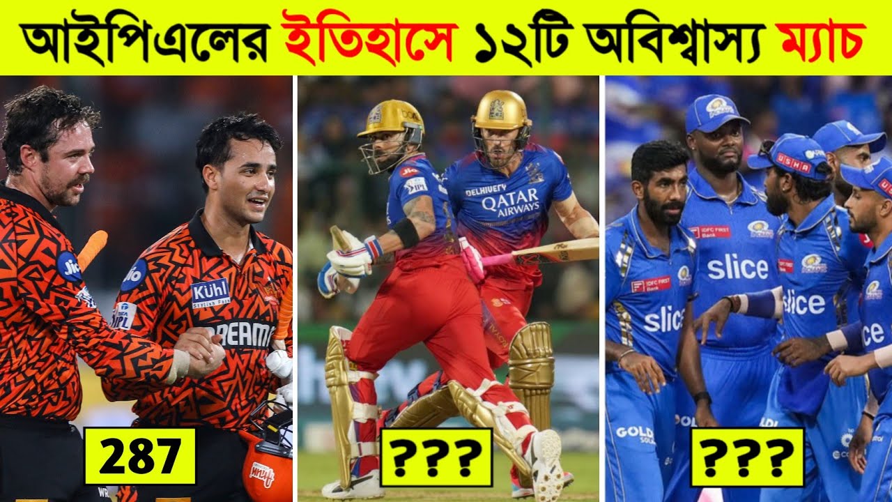 12-Greatest Match In Ipl History l 12 incredible matches in IPL history ll Cric-Fact