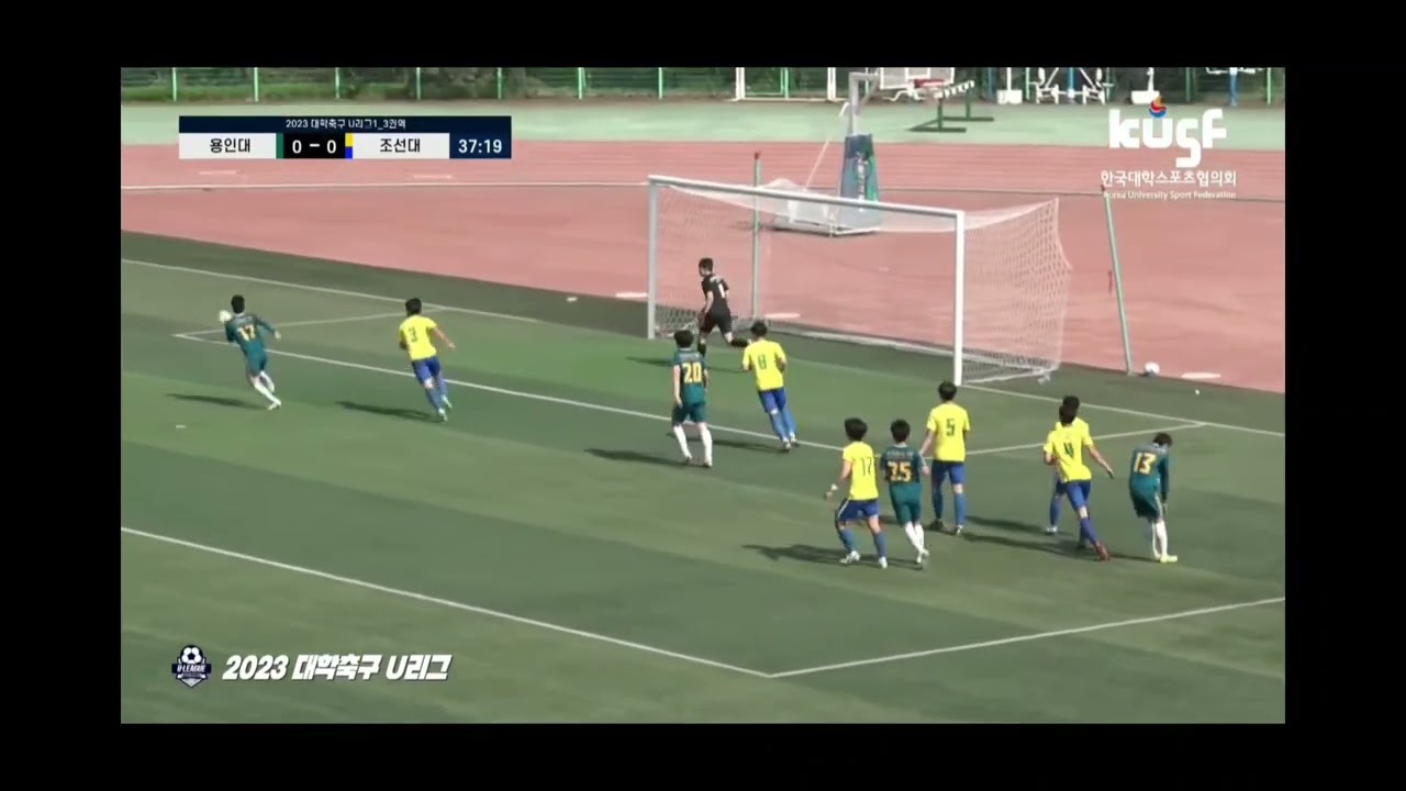 20230421대학축구 U리그 용인대 1학년 No.13 권준영 ~☆하이라이트 ~🎥 vs 조선대 #용인대 #권준영